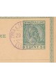 ALBANIA cartolina postale KARTE POSTARE 1915 Zyra Elbasan Shqipenie 5 quint