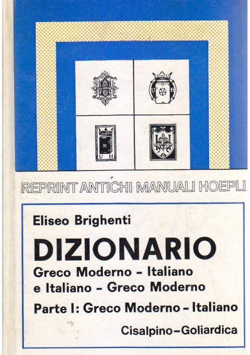 DIZIONARIO GRECO MODERNO ITALIANO PARTE I Eliseo Brighenti 1976 reprint Hoepli